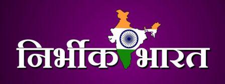 Nirbhik Bharat News